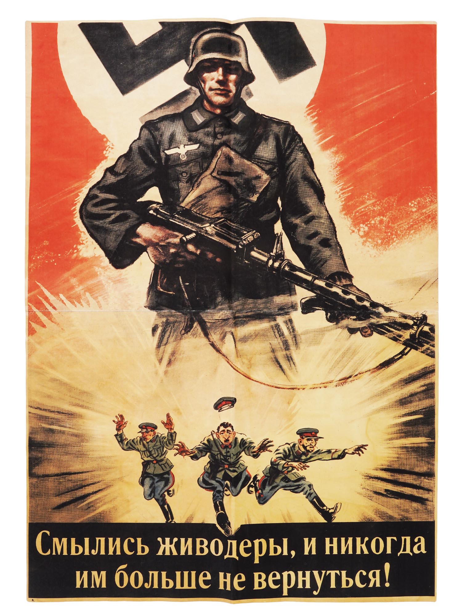 WWII NAZI GERMAN PROPAGANDA POSTER IN RUSSIAN PIC-1